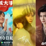 9 Rekomendasi Drama China Terbaru Januari-Februari 2026