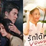 8 Drama Thailand Terbaru April Mei untuk Menemani Waktu Rebahanmu