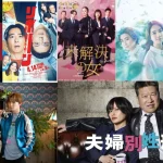 10 Drama Jepang Terbaru April Mei 2026 yang Seru, Baper, Tegang, Semua Wajib Masuk Watchlist Kamu